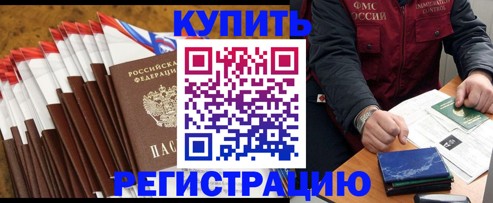 прописка от собственника в Калаче